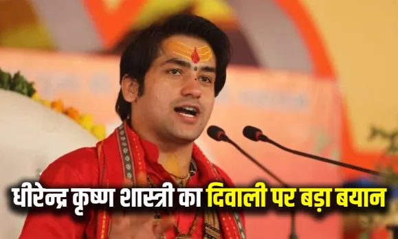 Dhirendra Krishna Shashtri