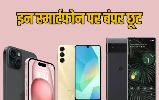 Amazon Mobile Exchange Offers