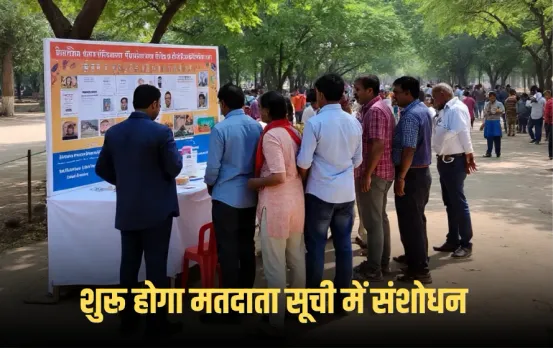 UP Panchayat Election 2025: पंचायत चुनाव की तैयारियां तेज,16 जुलाई से शुरू होगा मतदाता सूची संशोधन,1 जुलाई से परिसीमन