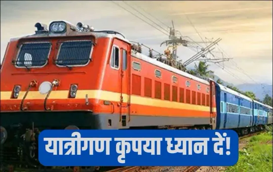 Bhopal Train Cancelled List