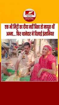 हापुड़: थानेदार ने बुज़ुर्ग अम्मा के सारे दीये खरीदकर दिखाई इंसानियत, खरीद लिए सारे दीए