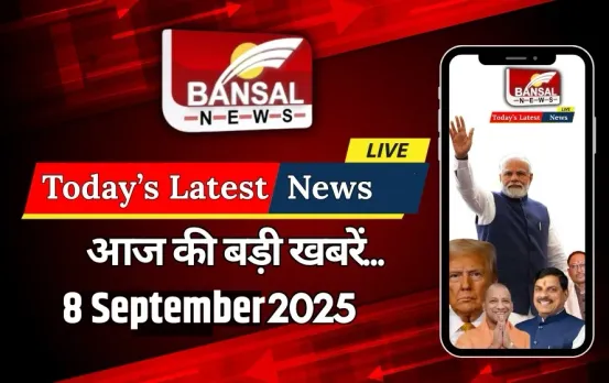 today latest news 8 September Monday hindi news breaking news in hindi update samachar zxc