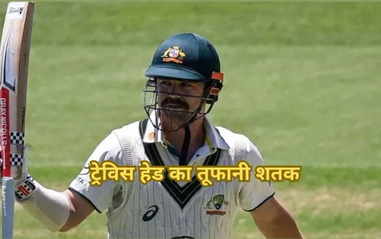 IND vs AUS: ट्रेविस हेड ने जड़ा शतक तो हाथ मिलाने पहुंचे विराट कोहली, दिल जीत लेगा गाबा टेस्ट मैच का ये वीडियो