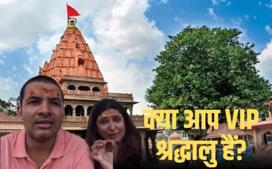 महाकाल मंदिर में श्रद्धालुओं से अभद्रता: बाइक राइडर दंपती का दर्द छलका, रोती हुए महिला बोलीं- बिना दर्शन के बाहर किया