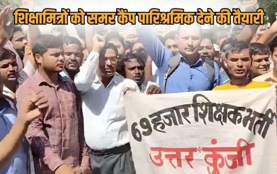 up-69000-shikshak-bharti-2025-arakshan-sunwai-28-oct-summer-camp-parishramik hindi news zxc (1)