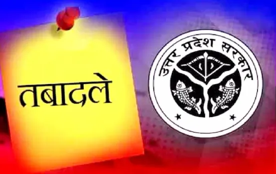 UP IAS Transfer 2025:  यूपी में 16 IAS अफसरों का ट्रांसफर, विजय विश्वास पंत बने लखनऊ मंडलायुक्त