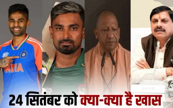 up-national-mp-cg-top-news-24-september-2025-updates hindi news zxc