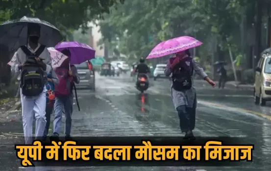 up-weather-today-5-october-2025-lucknow-partly-cloudy-thunderstorm hindi news zxc