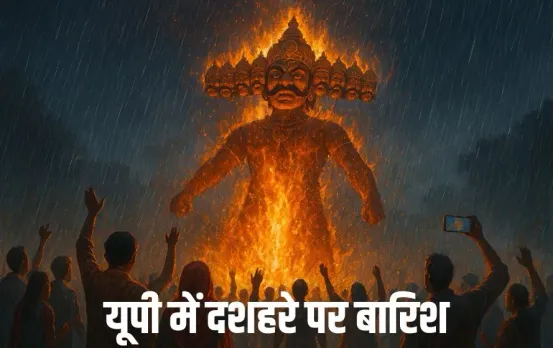 up-weather-update-rain-alert-orange-yellow-alert-dussehra hindi news zxc