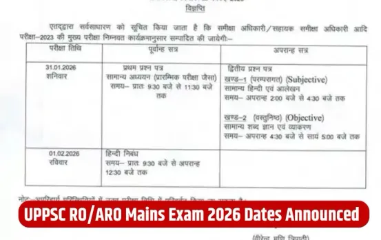 UPPSC RO/ARO Mains Exam 2026: मुख्य परीक्षा 31 जनवरी और 1 फरवरी को, देखें पूरा शेड्यूल