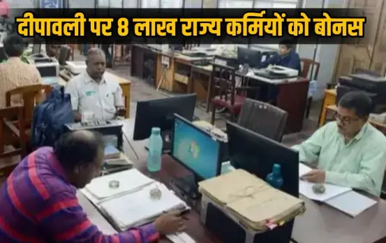 uttar pradesh-government-diwali-bonus-2025-employee-da-hike hindi news zxc