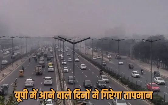 uttar-pradesh-weather-cold-mornings-evenings-temperatures-low agra-lucknow-hindi news zxc