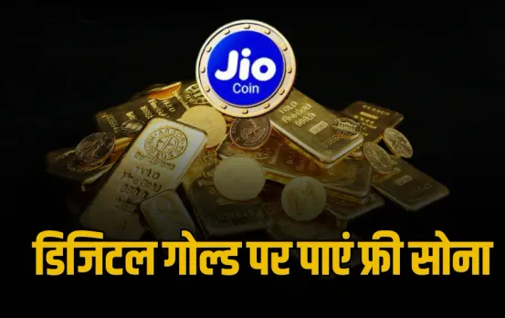 Jio Gold Offer