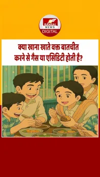 खाना खाते समय बात करने से क्यों होती है गैस और डकार? जानिए सच...
