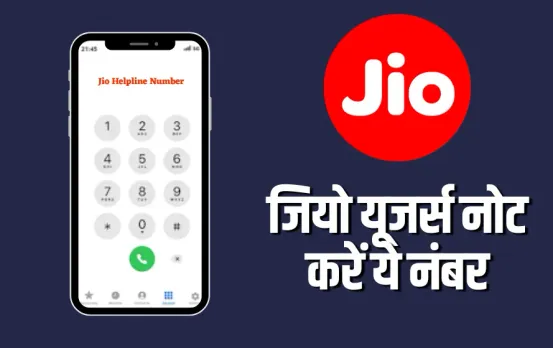 Jio Helpline Number