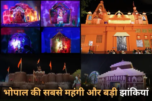 Bhopal Navratri Jhanki 2025: भोपाल की सबसे महंगी और बड़ी झांकियां, 1.25 करोड़ की झांकी में जगन्नाथ धाम के दर्शन