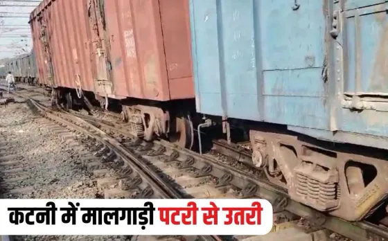 MP Train Accident