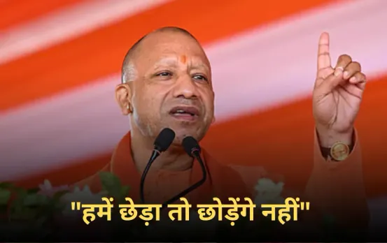 Yogi Adityanath: लखनऊ से सीएम योगी का सख्त संदेश 