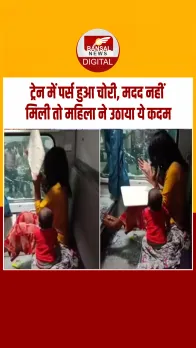 महिला ने तोड़ा ट्रेन के AC कोच का कांच, हकीकत बताई तो चौंक गए लोग, देखें VIDEO