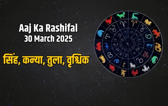 Aaj ka Rashifal