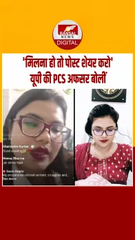 UP News: फेसबुक लाइव में PCS अफसर स्वाति गुप्ता का ऐलान, कहा- ‘टॉप फैन’ बनने वालों से ही करेंगी मुलाकात