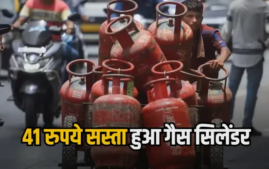 LPG Gas Cylinder Price Drop