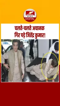 जरीन खान की प्रार्थना सभा में श्रद्धांजलि देने पहुंचे अभिनेता जितेंद्र कुमार सीढ़ियों से फिसले