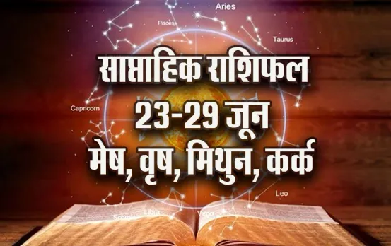 weekly-Horoscope-23-29--June--Mesh-Vrash-Mithun-Kark--Daily-Horoscope-astrology-Hindi-News