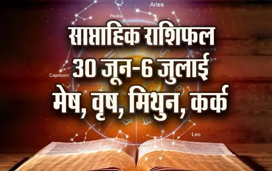 weekly-Horoscope--30-June--6-July-Mesh-Vrash-Mithun-Kark--Daily-Horoscope-astrology-Hindi-News.Dev-Shayani-Ekadashi-Saptahik-Rashifal