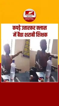 बिलासपुर में शराबी शिक्षक का स्कूल में हंगामा!  बच्चों से मारपीट का आरोप