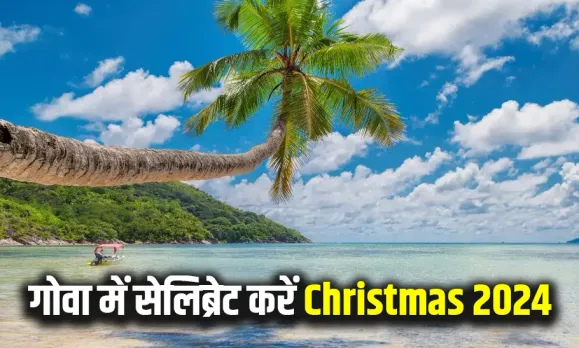 IRCTC Goa Tour Package