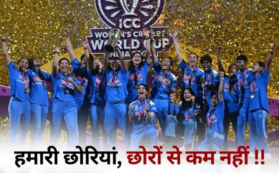 Womens World Cup Final