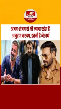 बॉलीवुड के सबसे रईस डायरेक्टरों में से एक हैं अनुराग कश्यप, अजय देवगन-संजय दत्‍त से भी ज़्यादा है नेटवर्थ