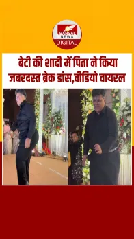 शादी के सीजन में दुल्हन के पिता का ब्रेक डांस वीडियो वायरल, लोग बोले- ये है असली फादर-डॉटर मोमेंट