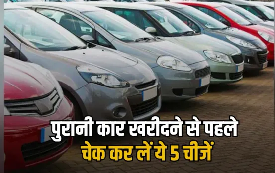 Second Hand Car Buying Tips