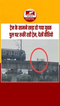 बालाघाट वारासिवनी रेल मार्ग पर शराबी युवक ने वैनगंगा पुल पर रोकी ट्रेन, वीडियो वायरल