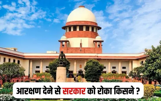MP OBC Reservation Supreme Court