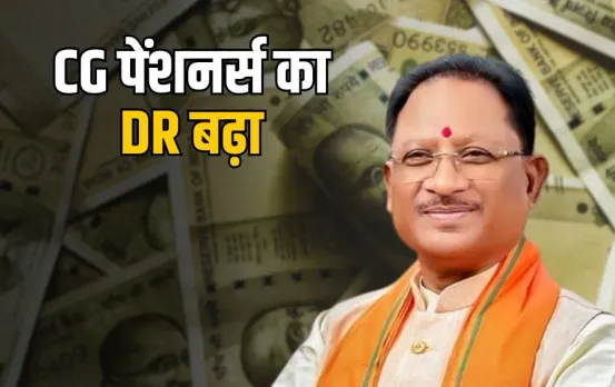 CG Pensioners DR Hike