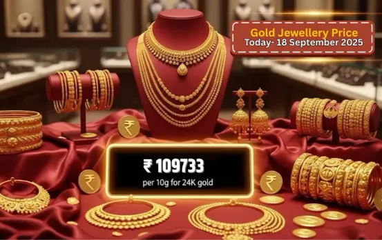 Gold Rate Today: सोने के दाम में मामूली गिरावट, चांदी भी गिरी, जानें आज का ताजा रेट