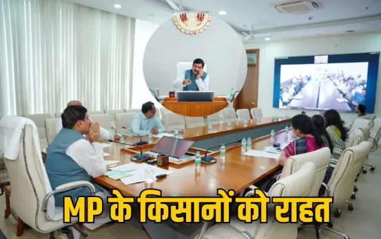 MP News: अतिवृष्टि-बाढ़ से प्रभावित किसानों को ₹20.6 करोड़ की राहत राशि, CM मोहन यादव ने सिंगल क्लिक से की ट्रांसफर