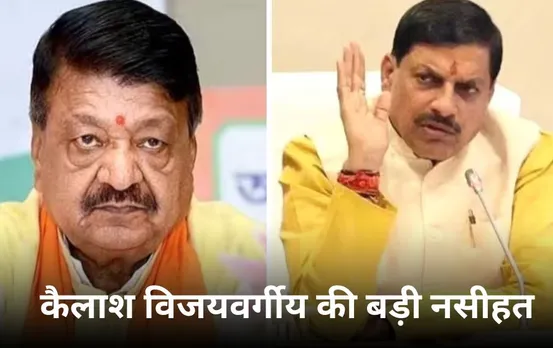 चोरों की मां को भी पकड़िए: मुझे नाम पता हैं, नशे के कारोबार के बारे में विजयवर्गीय ने सीएम के सामने किया ये बड़ा दावा