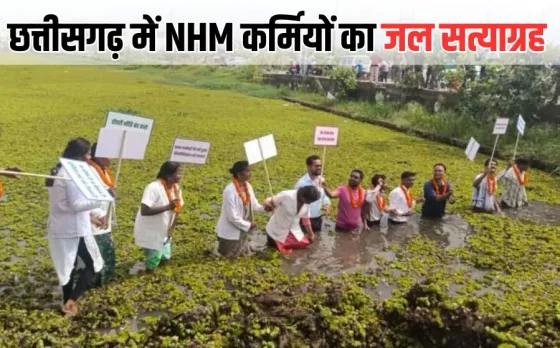 CG NHM Employees Protest (1)