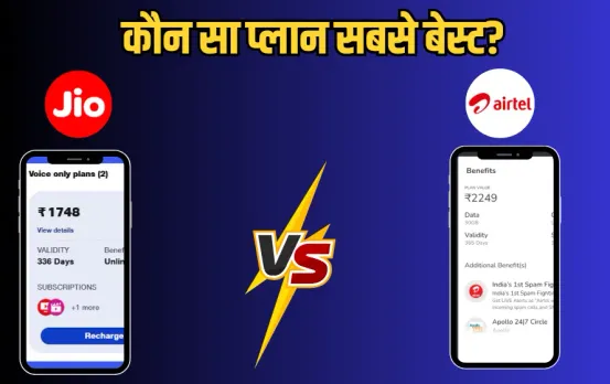 Jio vs Airtel Recharge Plan
