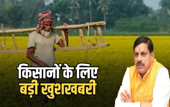 MP Kisan Samjhauta Yojana 2025