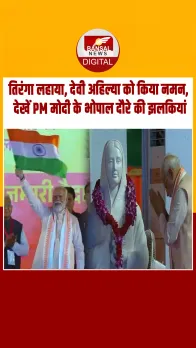 महिला महासम्मेलन में पहुंचे PM मोदी, मंच से लहराया तिरंगा, देवी अहिल्या को किया नमन