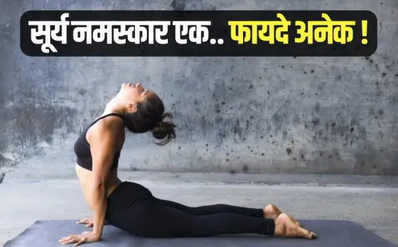 yoga day surya namaskar 12 asan Benefits hindi news
