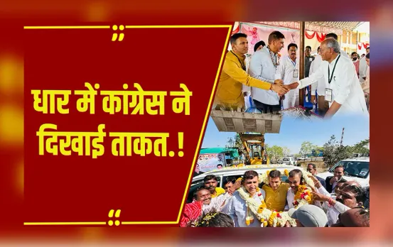 MP NEWS : लंबे समय बाद एक मंच पर दिखे Jitu-Umang और Digvijaya, Dhar में Congress ने किया शक्ति प्रदर्शन
