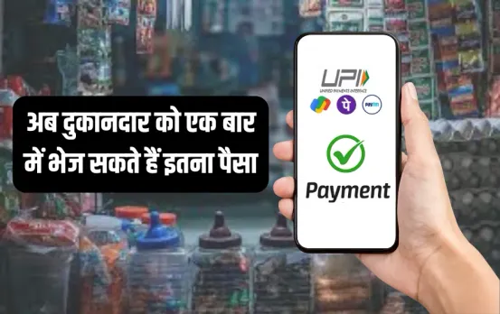UPI Rules 2025