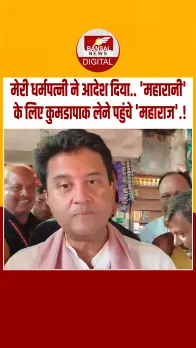 मेरी हाजिरी लगा देना... जब पत्नी प्रियदर्शिनी के लिए कुमडापाक लेने पहुंचे केंद्रीय मंत्री ज्योतिरादित्य सिंधिया