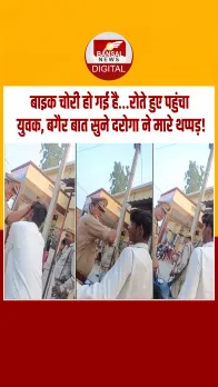 बरेली : शिकायत दर्ज कराने थाने पहुंचे मजदूर को दरोगा ने मारे थप्पड़, वीडियो वायरल, SSP ने किया सस्पेंड